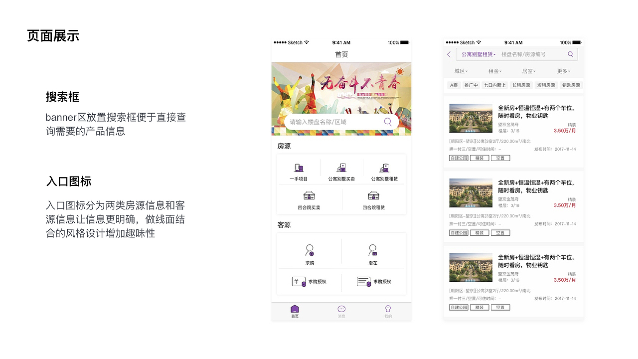 2019作品（图ZMTcyODk1Mzc2） - APP界面 - 站酷设计师kejitun原创素材 - 站酷ZCOOL