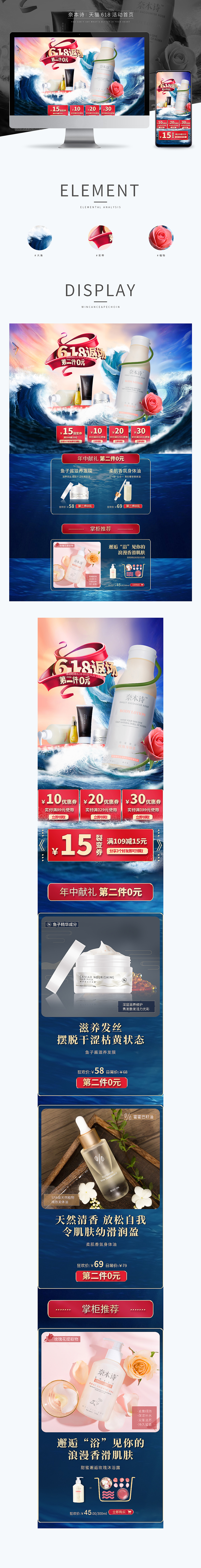 天猫618活动首页（图ZMTczNzE0OTYw） - 电商 - 站酷设计师加油L先生原创素材 - 站酷ZCOOL