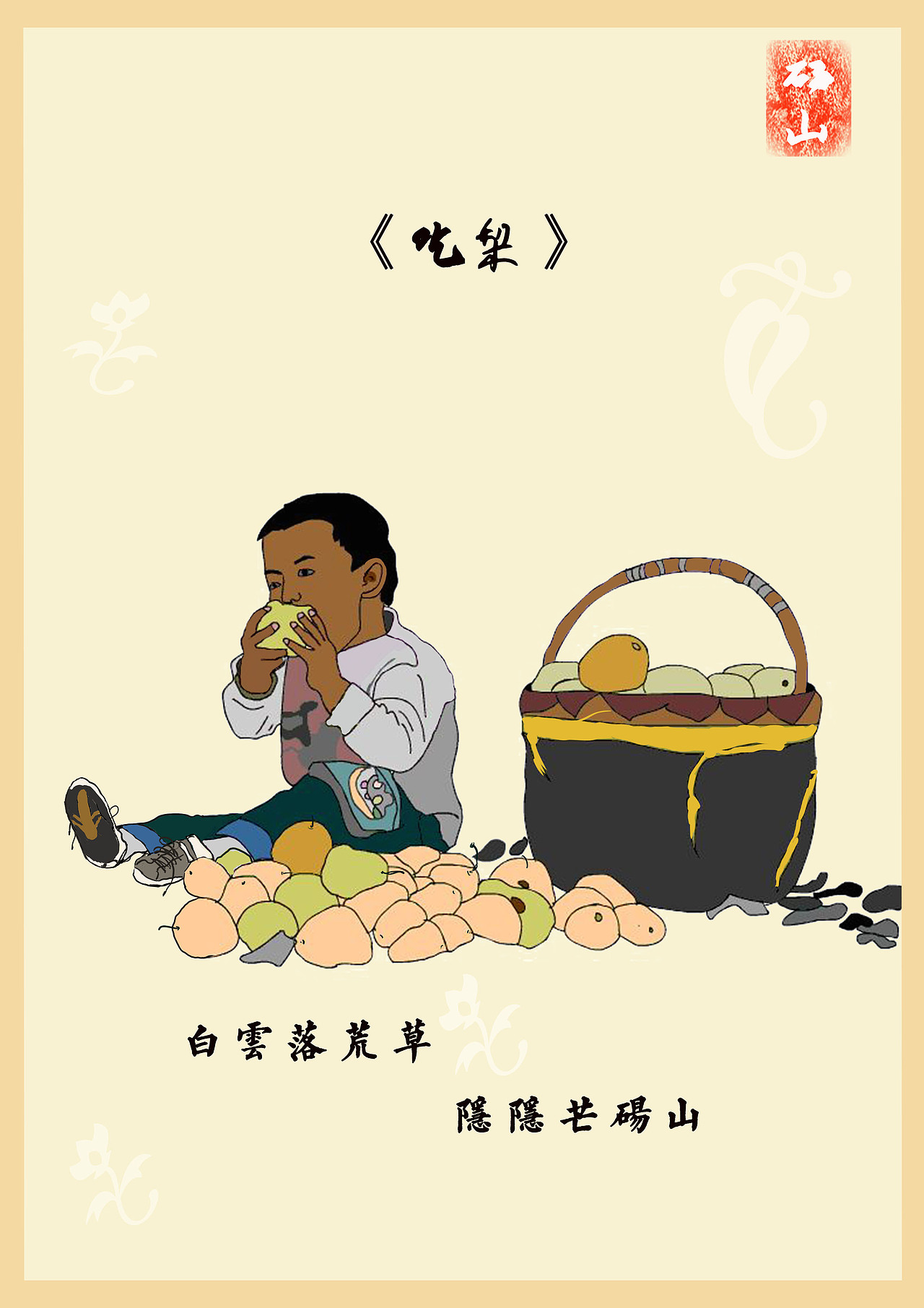 家乡（图ZMTk2MDkzMDMy） - 书籍/画册 - 站酷设计师设计触手可及原创素材 - 站酷ZCOOL