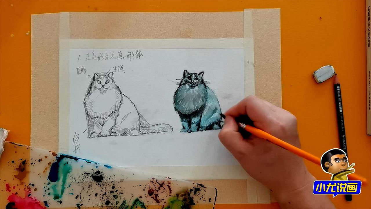 水彩画用正负形方法画猫