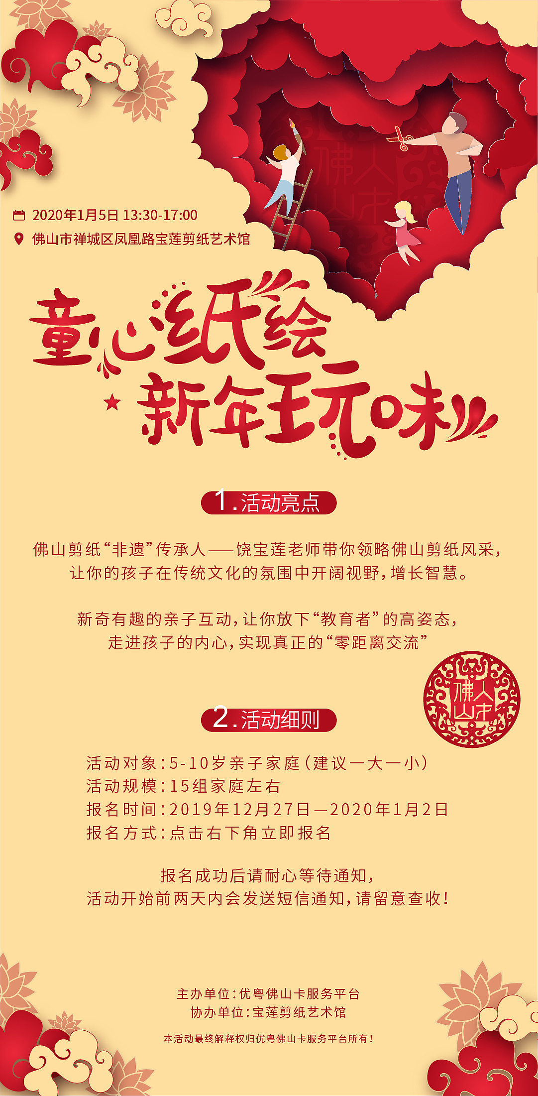 亲子活动（图ZMjY0OTY5MjU2） - 宣传物料 - 站酷设计师无装饰的码头原创素材 - 站酷ZCOOL