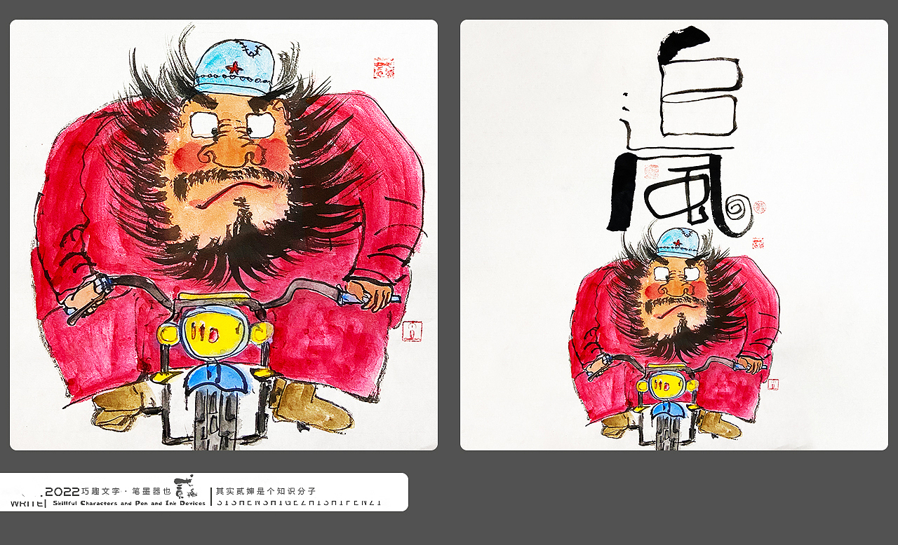 贰婶呀手写--手写字&奇趣插画【贰婶呀的艺术思维】（图ZMjkxNDE5OTQw） - 字体/字形 - 站酷设计师贰婶呀原创素材 - 站酷ZCOOL