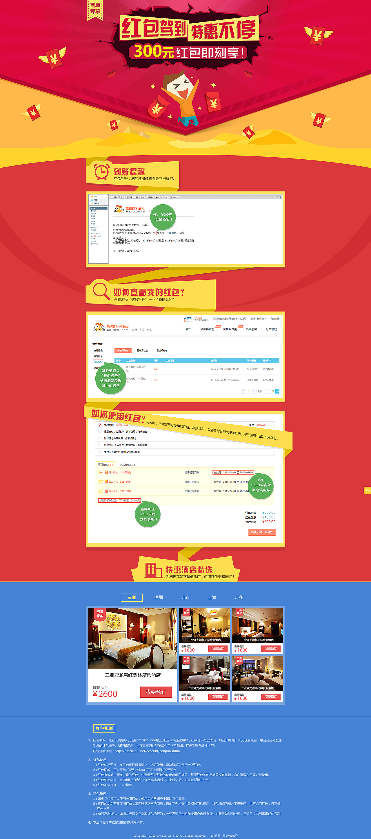 卡通专题红包驾到和签到送话费banner（图ZMjY3MzU1NTY=） - 运营设计 - 站酷设计师朱德永原创素材 - 站酷ZCOOL