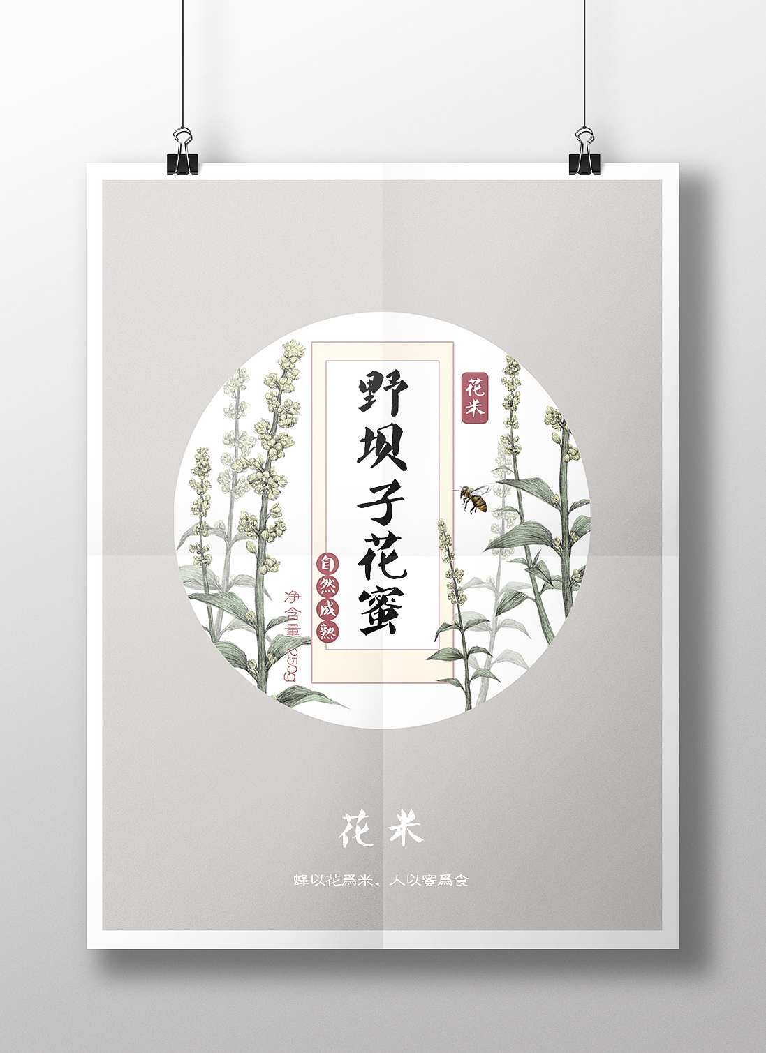 【2015花米蜂蜜包装】（图ZNDQzNzkzODQ=） - 包装 - 站酷设计师二羊开摩托原创素材 - 站酷ZCOOL