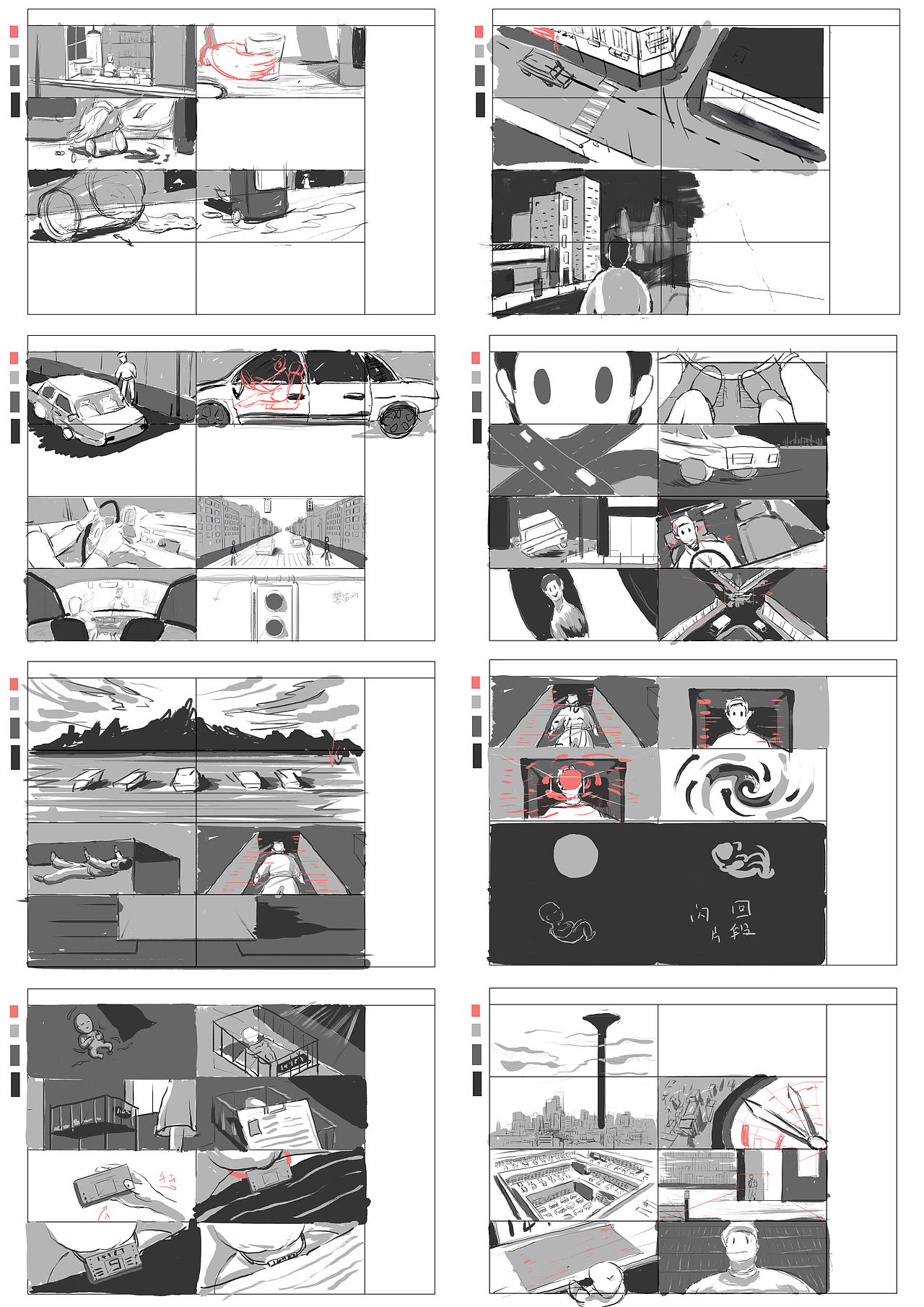 《囚徒》毕业创作