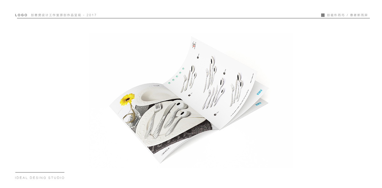 | 画册设计合集1 | 创意煲