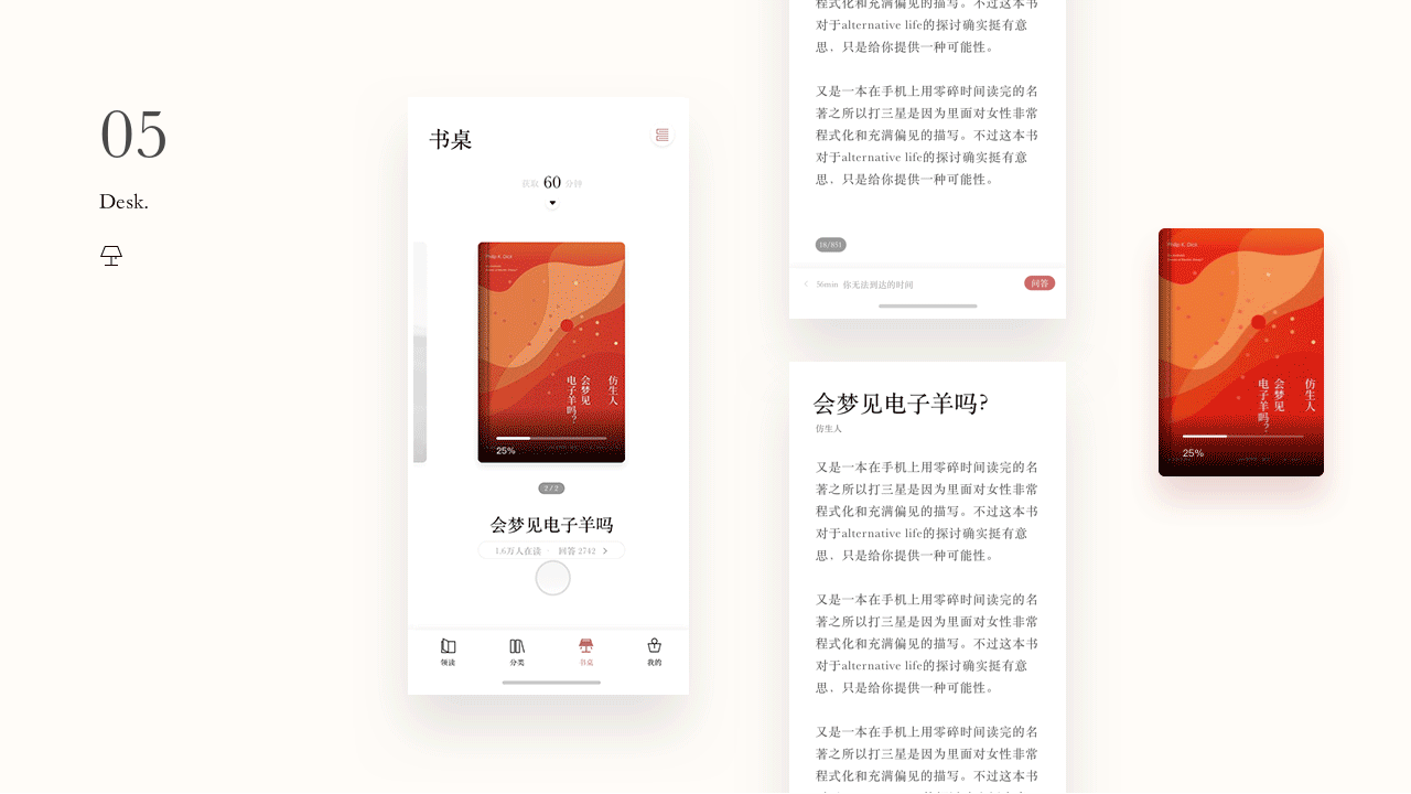 Numercal Test：Snail reading（图ZMTA5NTgwNTIw） - APP界面 - 站酷设计师Weesi原创素材 - 站酷ZCOOL