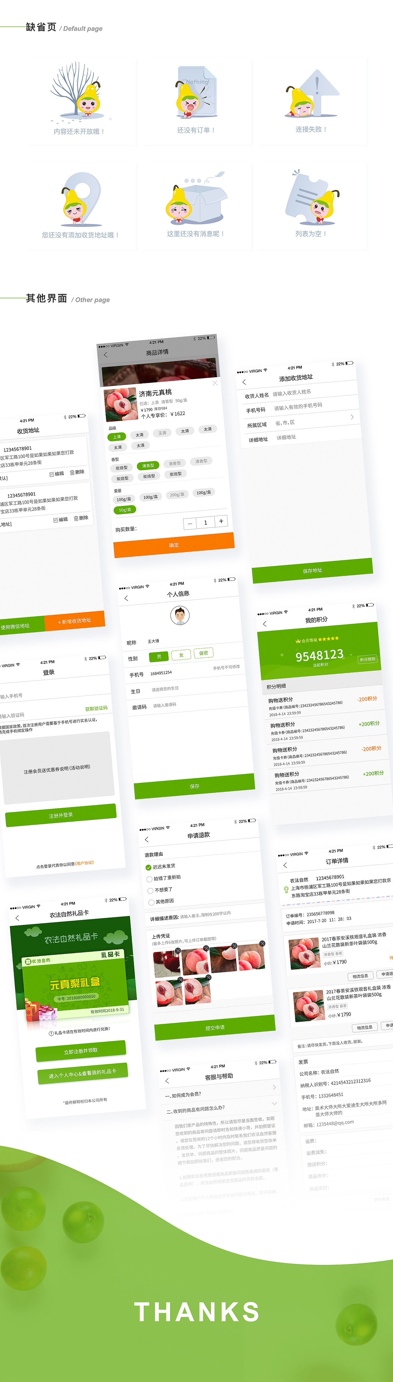 商城小程序（图ZMTc3Nzc5MjQ0） - APP界面 - 站酷设计师Camilla咕噜咕噜原创素材 - 站酷ZCOOL