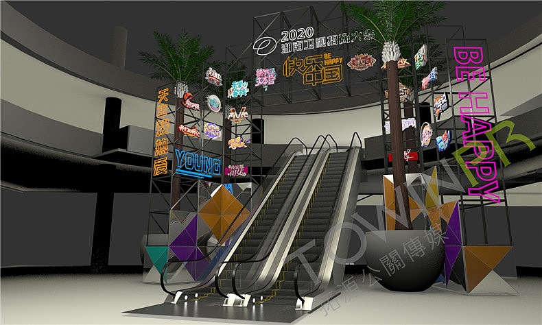 天生我热爱丨湖南卫视2020招商大会（图ZMTgxNzUyOTc2） - 展陈设计 - 站酷设计师创意活动原创素材 - 站酷ZCOOL