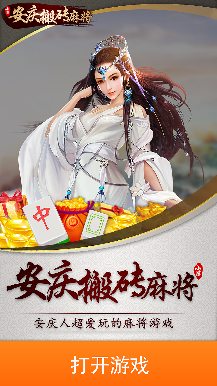 棋牌类游戏banner图（图ZOTE1Mzk4NDA=） - 其他UI - 站酷设计师猫妖哈哈原创素材 - 站酷ZCOOL