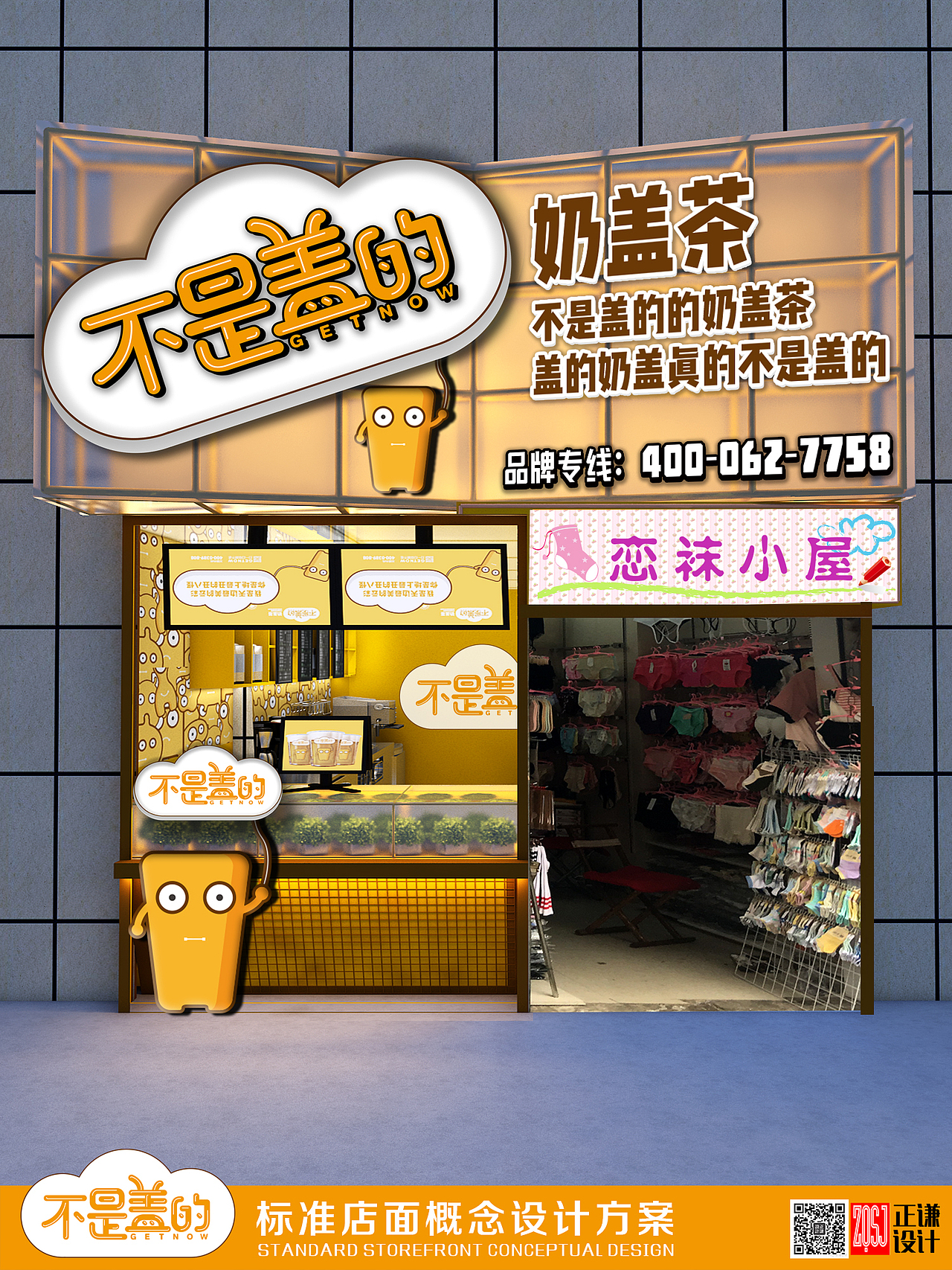 不是盖的奶盖茶（图ZMTA3NzQ2NjM2） - 家装设计 - 站酷设计师张楠80原创素材 - 站酷ZCOOL