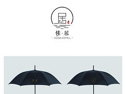 民宿vi