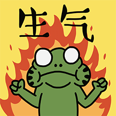 小蛙日常表情包（图ZMjc3MjUzMjY0） - 网络表情 - 站酷设计师陈晓恒EricStudio原创素材 - 站酷ZCOOL