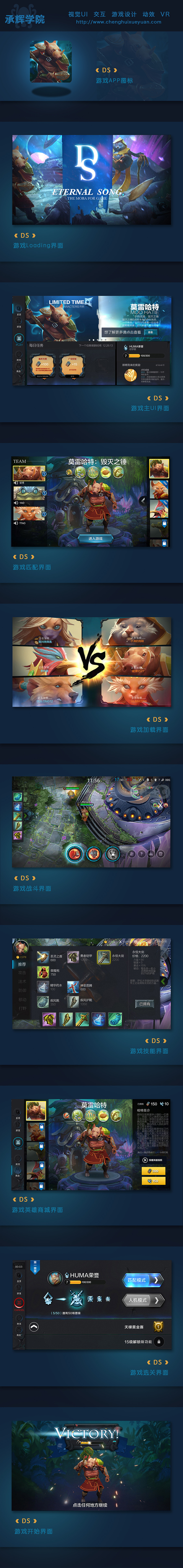 承辉学院UI手游全日班-3期-学生作业