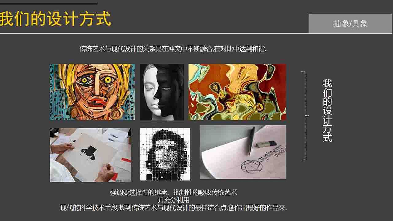 设计公司广告公司创意工作室宣传PPT原创（图ZODc5NzA1NDA=） - PPT/Keynote - 站酷设计师nan6387原创素材 - 站酷ZCOOL