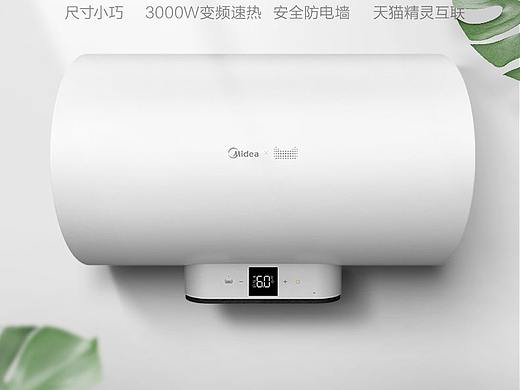 热水器详情页