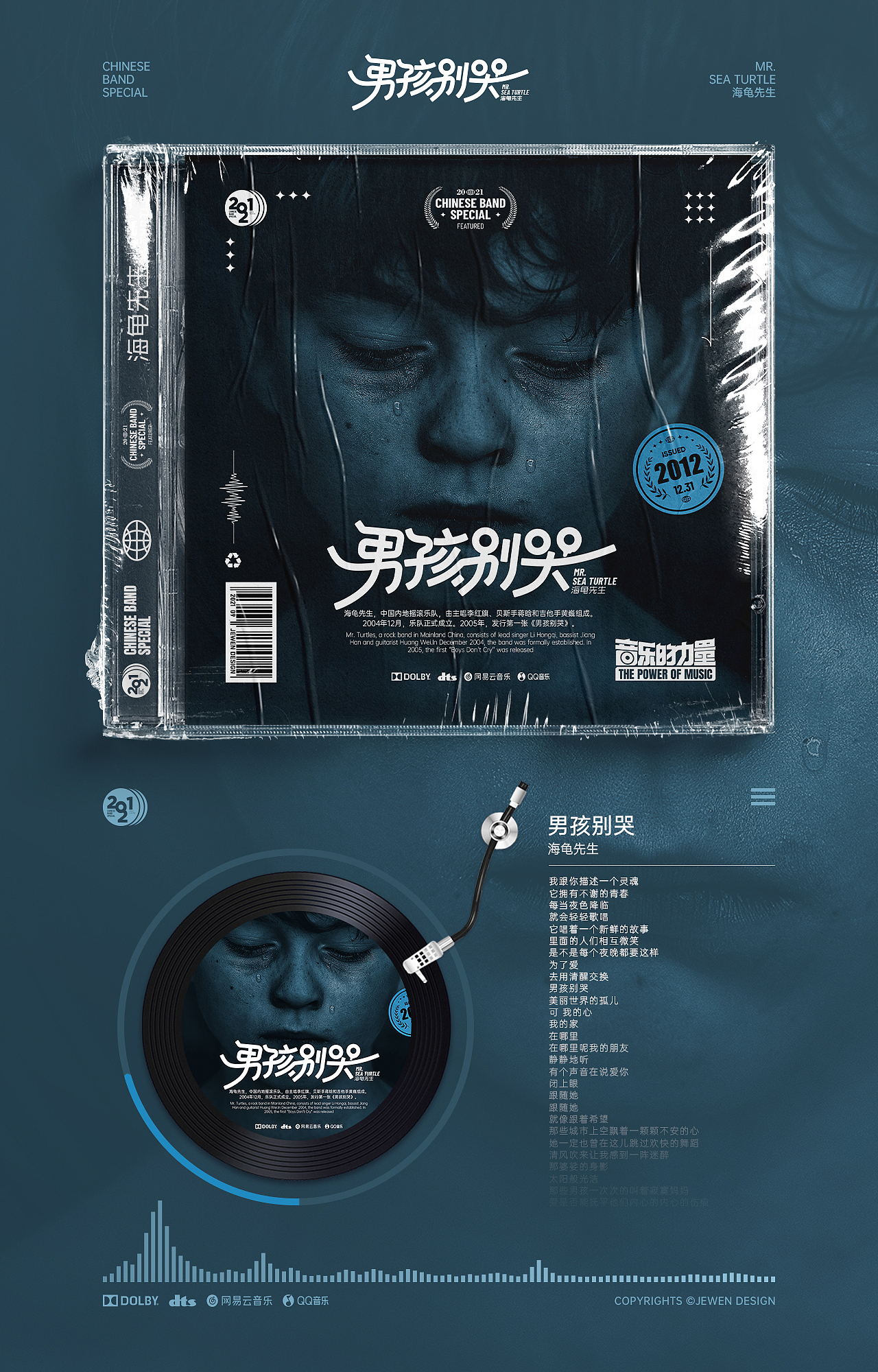 精选18首国内乐队唱片封面设计合集（图ZMjcxNDczOTA0） - 其他平面 - 站酷设计师JEWEN接吻原创素材 - 站酷ZCOOL