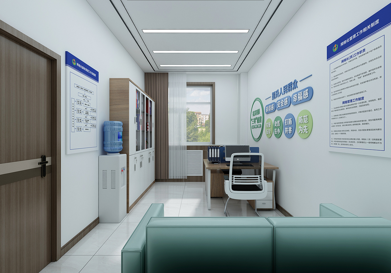 街道办综治中心