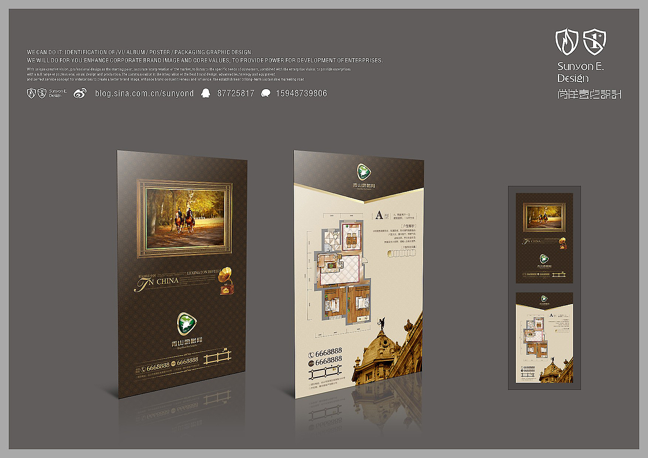 房地产标志提案