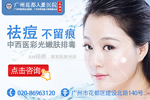 广州仁爱医院皮肤科app手机端banner（图ZNDQ5MzMwNzI=） - 运营设计 - 站酷设计师金螺旋品牌设计原创素材 - 站酷ZCOOL