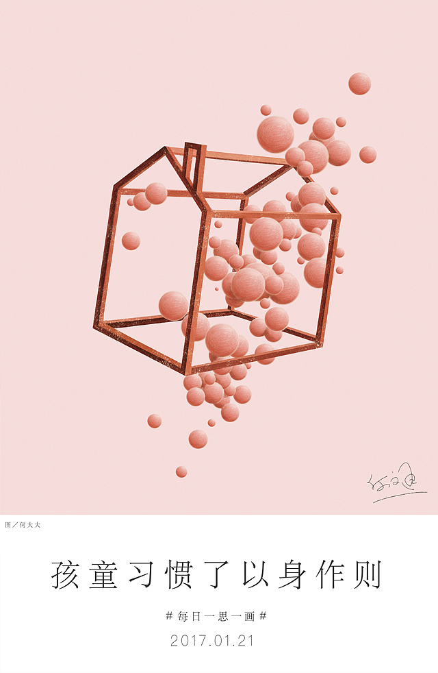 【何文通每日一画】七天第三十六辑(图ZNjkxNDk0NzY=) - 艺术插画 - 站酷设计师何文通原创素材 - 站酷ZCOOL