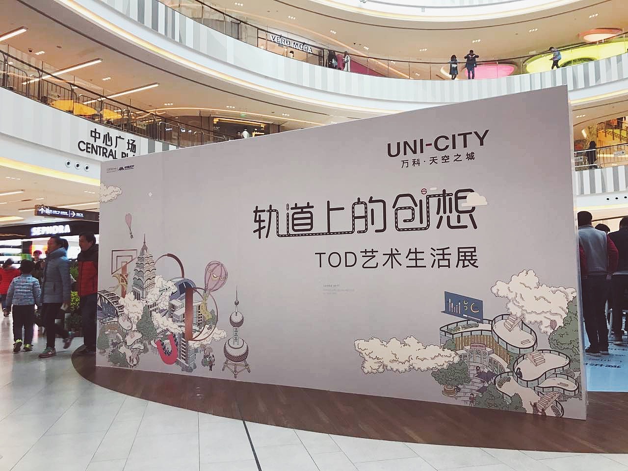 上海地铁2号线万科unicity“天空之城”TOD项目插画(图ZNzIyOTU1OTY=) - 商业插画 - 站酷设计师moocheano原创素材 - 站酷ZCOOL