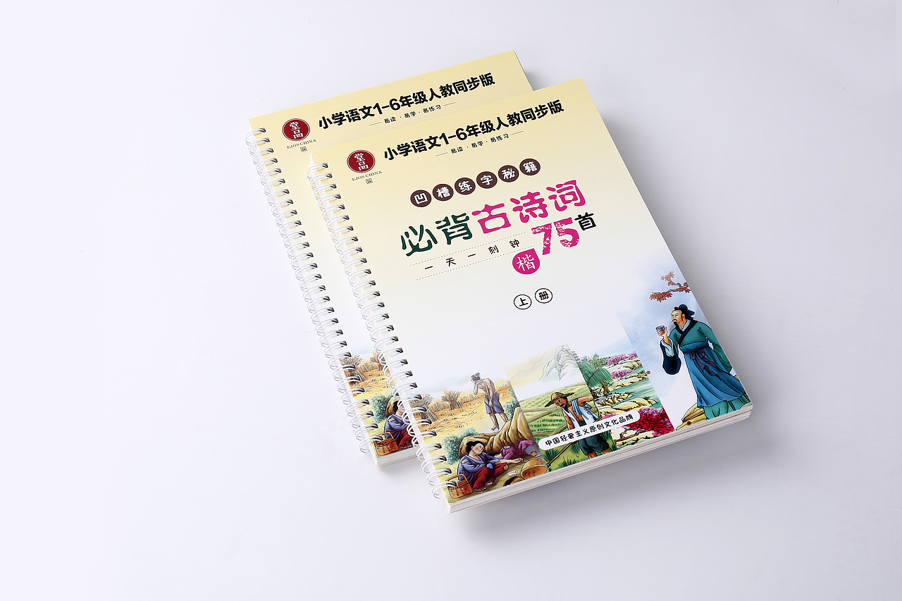 凹槽练字帖-书籍装帧（图ZNzc1MDM1NzY=） - 书籍/画册 - 站酷设计师LIANGYQ原创素材 - 站酷ZCOOL