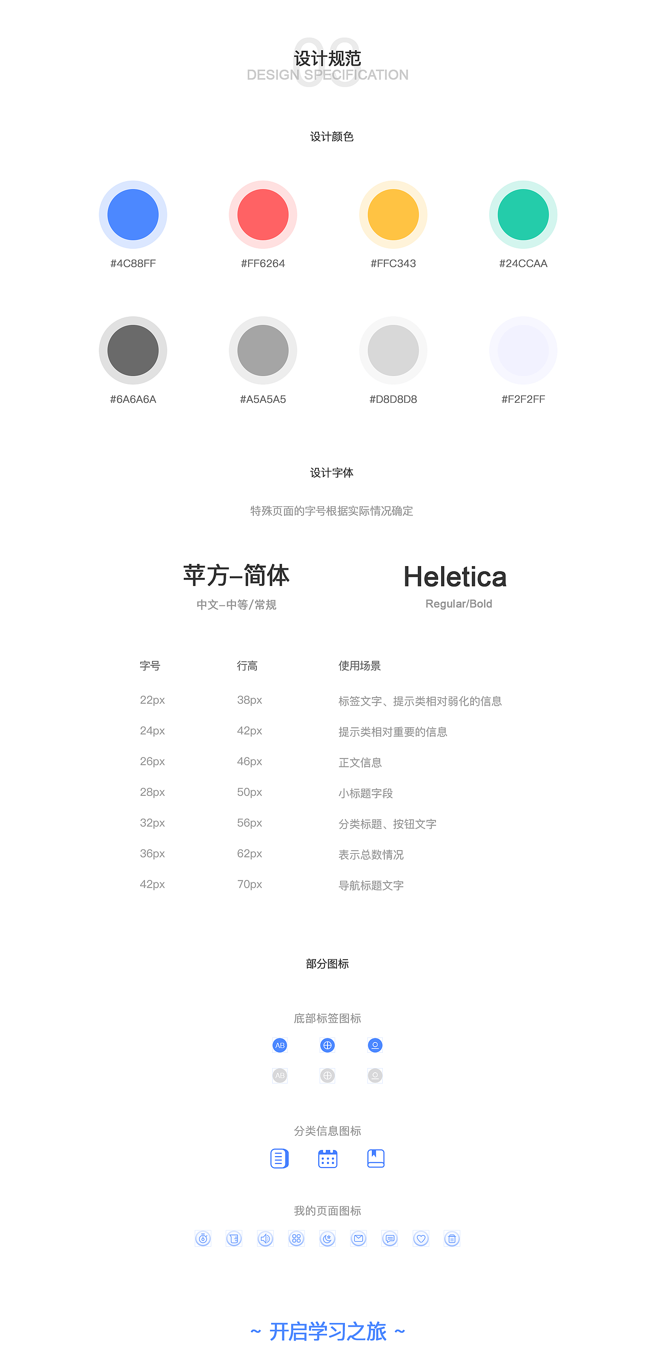 口袋单词APP的“新装”