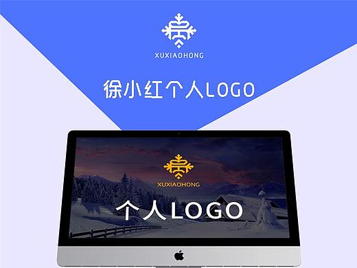 個(gè)人LOGO（個(gè)人主頁-ZMjk5MDg1NDA=） - 品牌 - 站酷設(shè)計(jì)師徐小紅1219原創(chuàng)素材 - 站酷ZCOOL