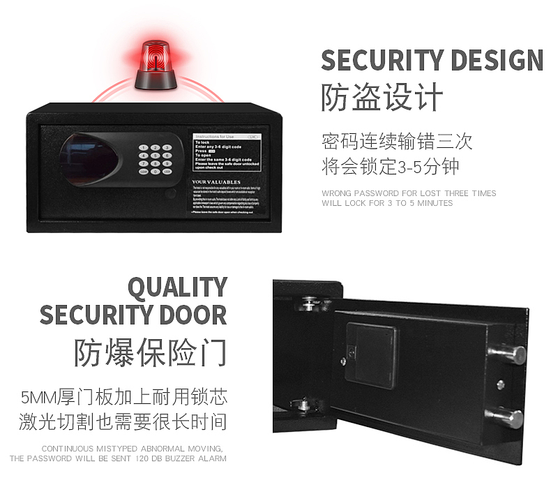 保险柜详情页面2