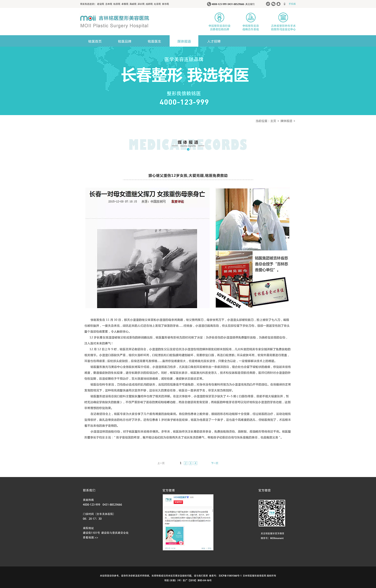 整形医院官网设计（图ZMTY2NzY5MDIw） - 企业官网 - 站酷设计师夕谣歌尽原创素材 - 站酷ZCOOL