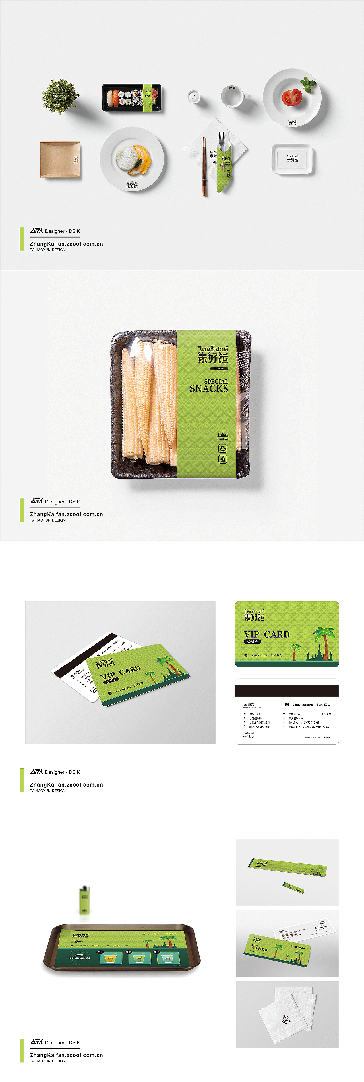 泰好运 - 泰式饮品（图ZMTgxMjU2MTg4） - Logo - 站酷设计师DS丶K原创素材 - 站酷ZCOOL