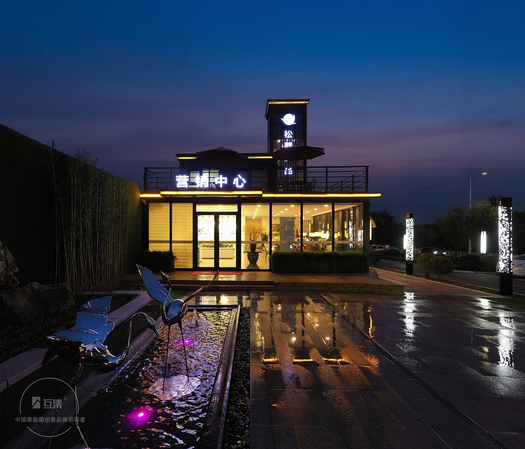 临沂松鹤·一品集装箱售楼部