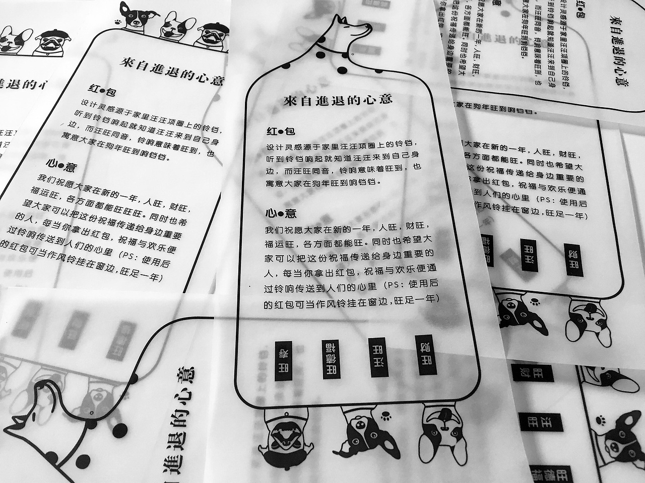 进退设计 | 2018狗年系列红包