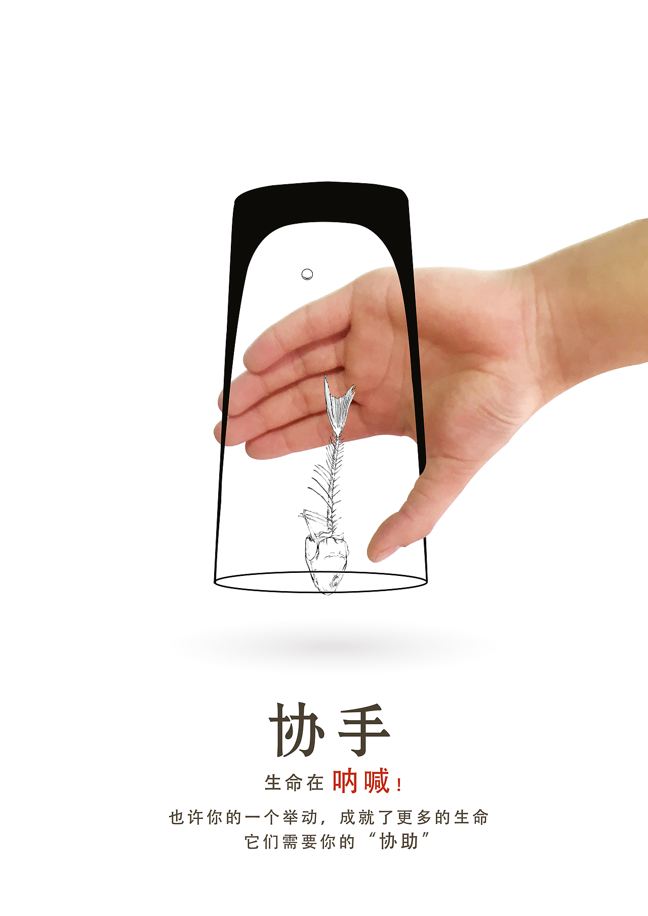 谐手（图ZMjE0MDMyMjc2） - 海报 - 站酷设计师余文真原创素材 - 站酷ZCOOL