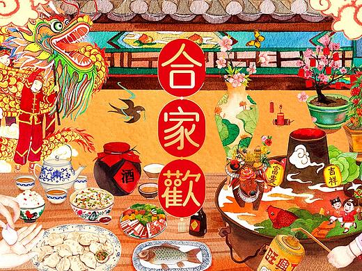 2018《合家欢》贺岁红包温馨发布