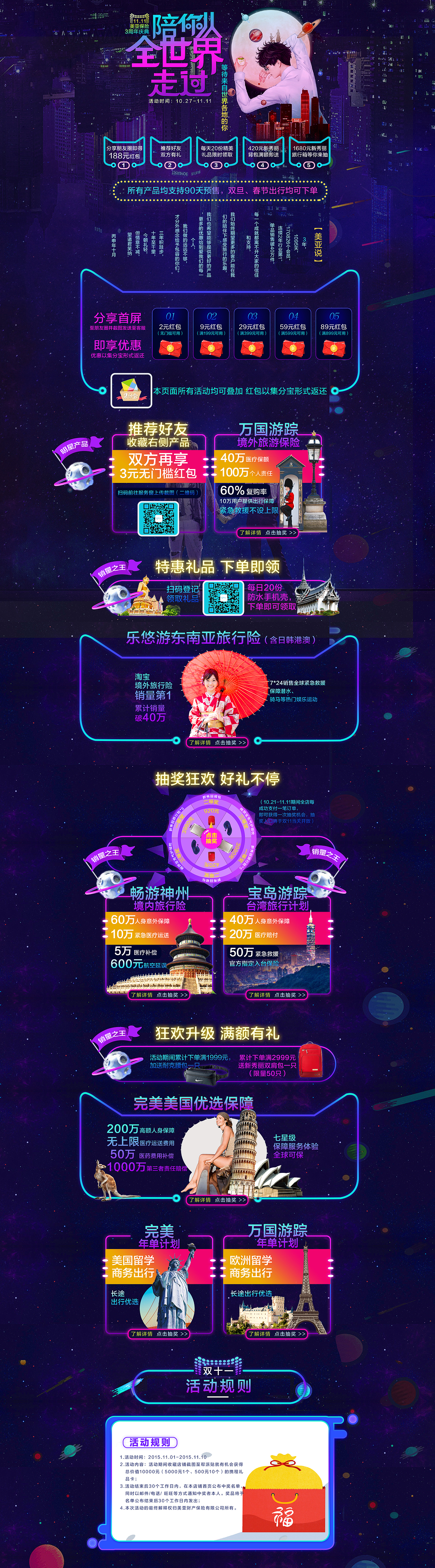 最后放上我的草稿,如果有侵权请联系我删除