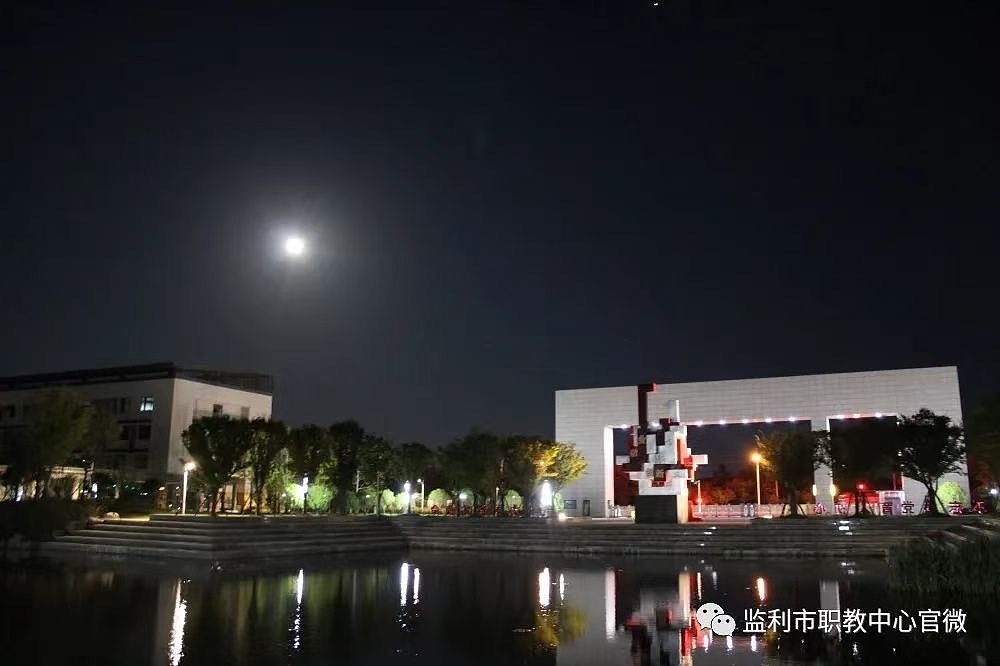 监利市职教中心