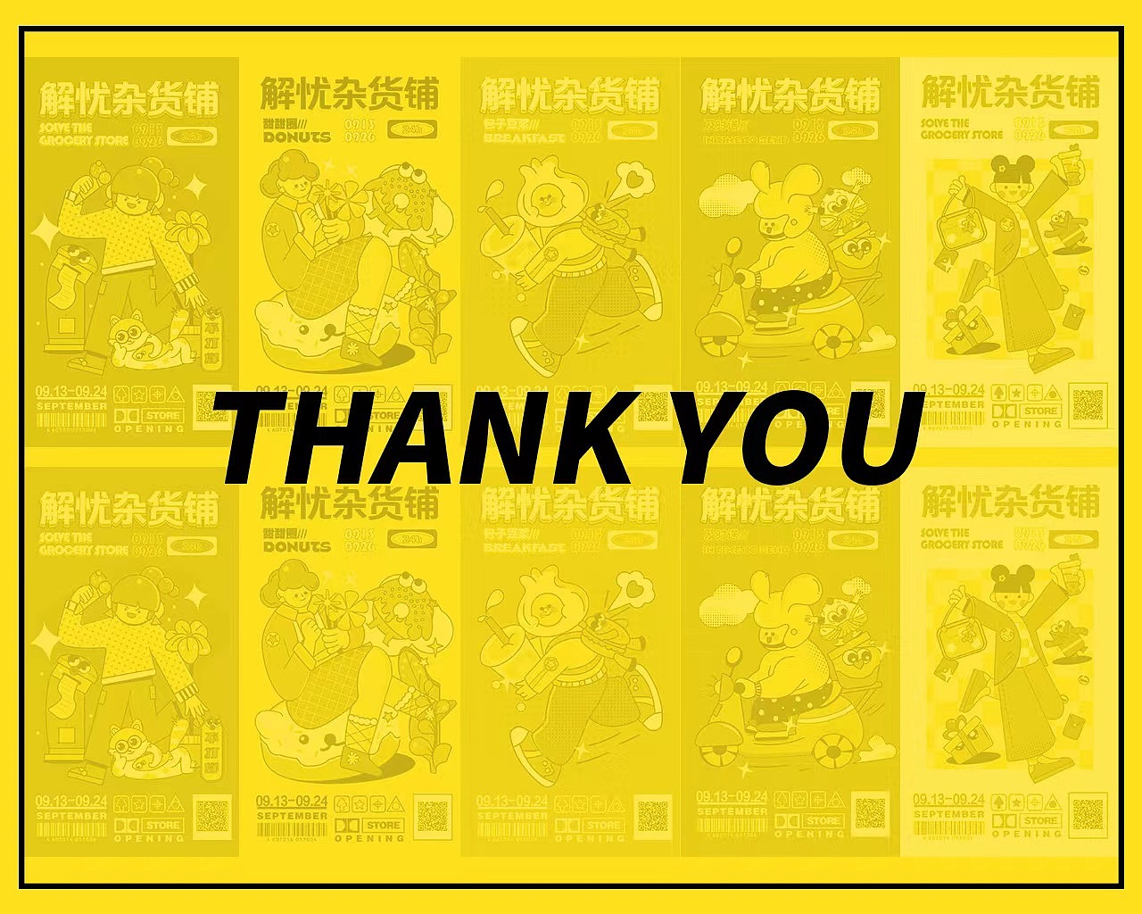 便利店KV海报（图ZMjc3NzM2NDg0） - 商业插画 - 站酷设计师小小summer66原创素材 - 站酷ZCOOL