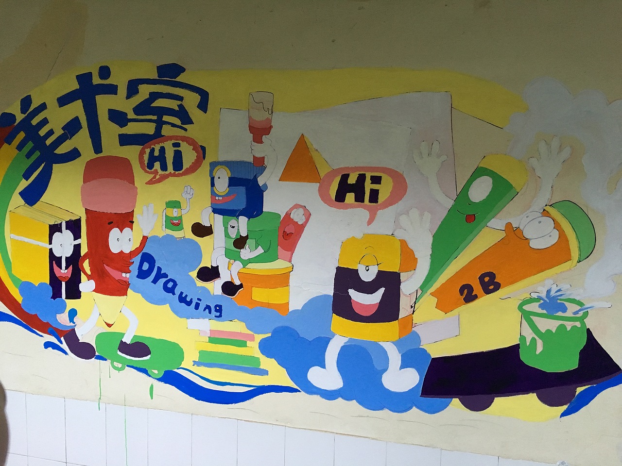 美术室创意插画