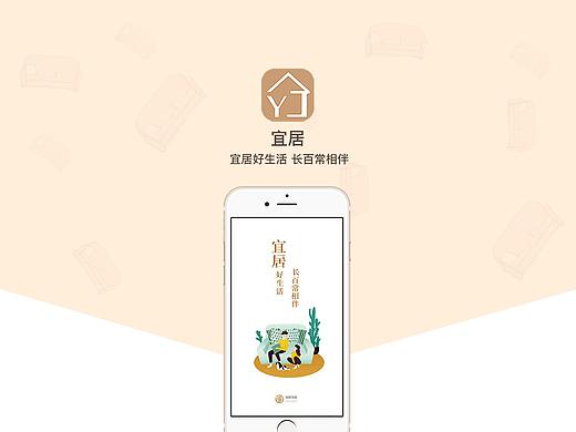 宜家-家居APP