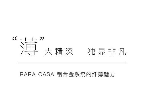 公众号长图 极简 薄·铝合金