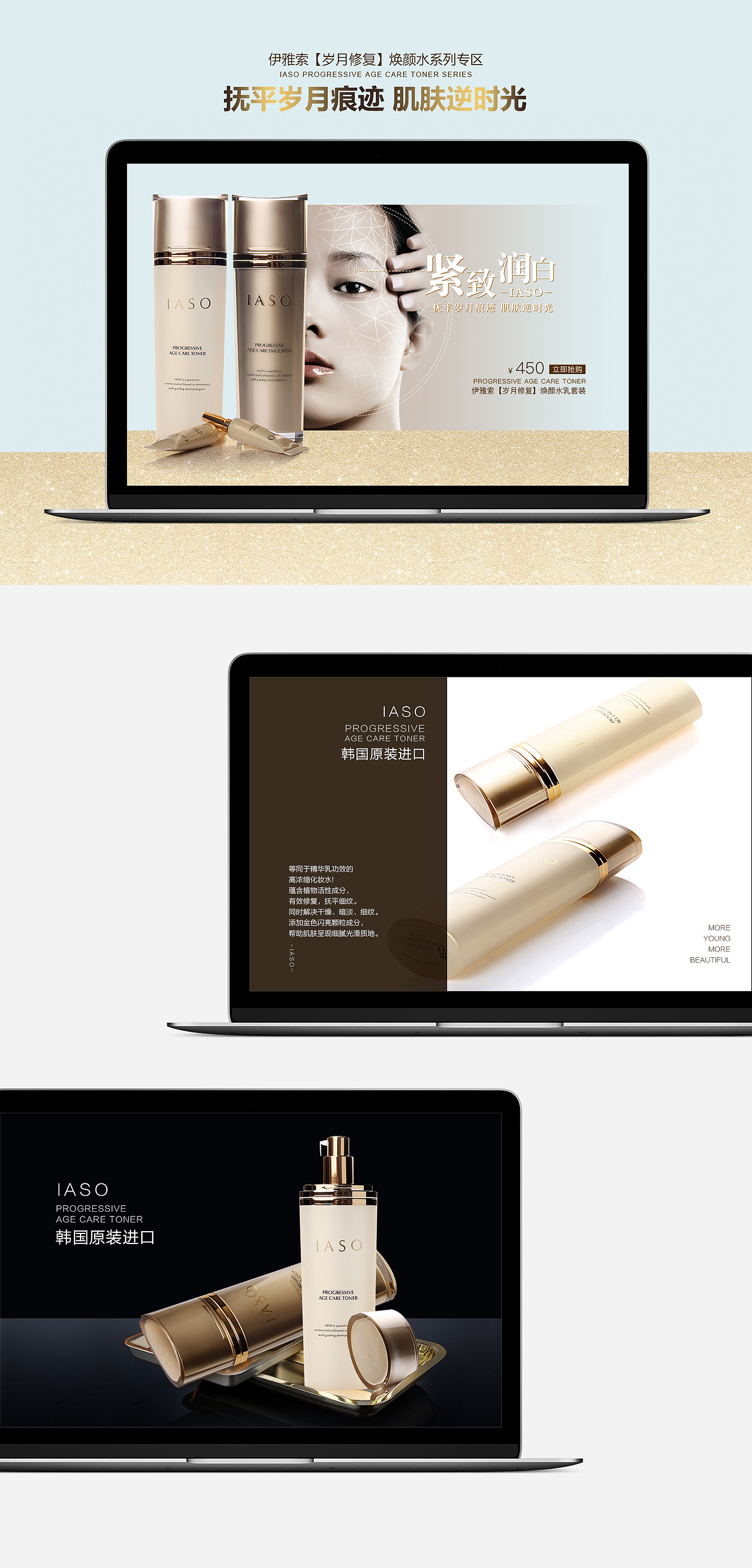电商详情页、专页整理 -- 护肤（水、乳、精华、霜）（图ZMTY5Mjg2ODg0） - 电商 - 站酷设计师clppp原创素材 - 站酷ZCOOL
