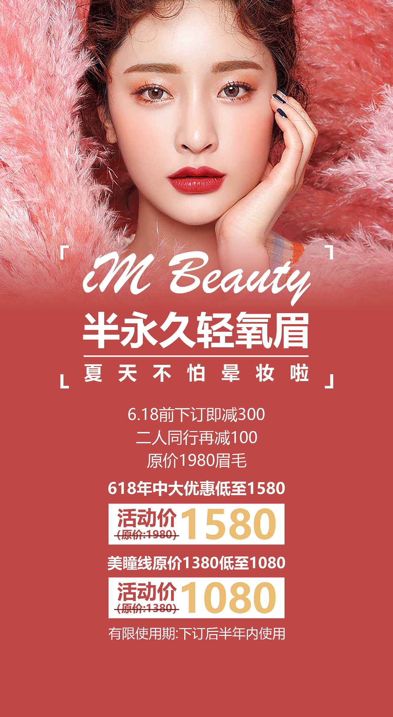 最近一些美妆类作品|平面|海报|崔亚楠 - 原创作品 - 站酷 (zcool)