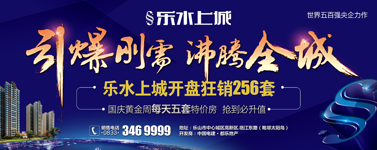 2015年的部分地产设计1