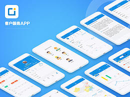 有明云 客戶服務(wù) APP界面設(shè)計(jì)