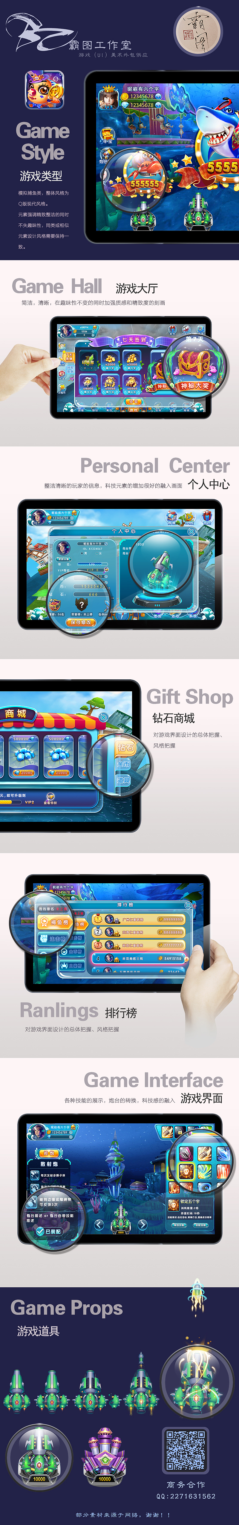 捕鱼游戏界面（图ZMTAxODE0NDE2） - 游戏UI - 站酷设计师霸图美术工作室原创素材 - 站酷ZCOOL