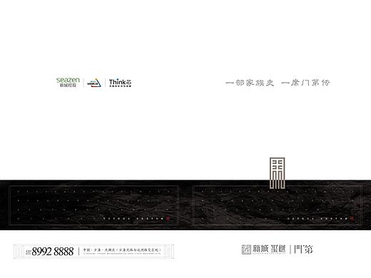 新城·玺樾门第手册