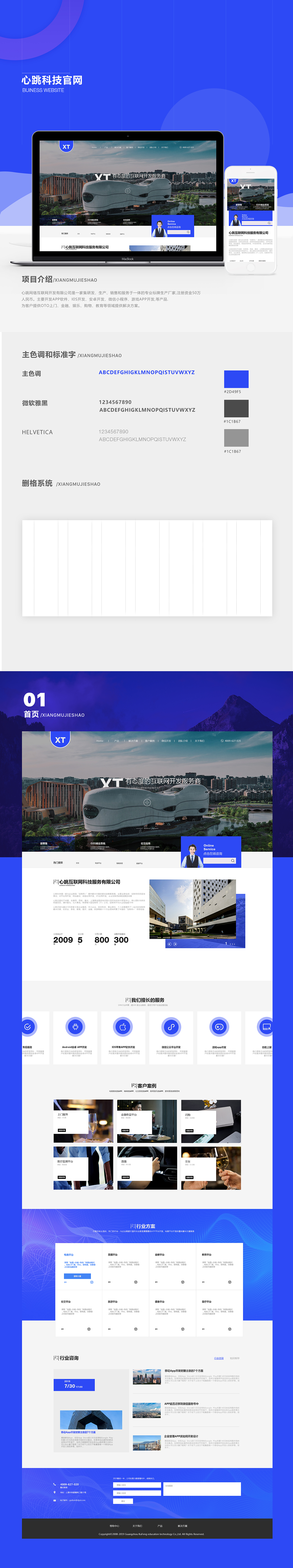 2019-3套网页设计（图ZMTg0NTMwNzQ0） - 企业官网 - 站酷设计师木子李ew原创素材 - 站酷ZCOOL
