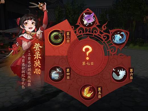 《神都夜行录》界面